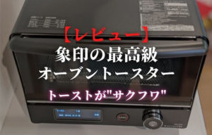 ZOJIRUSHI 象印 EQ-JA22-BA オーブントースターの+cinform.com.br