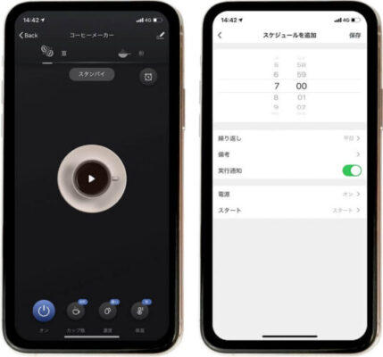 プラススタイルのスマート全自動コーヒーメーカー