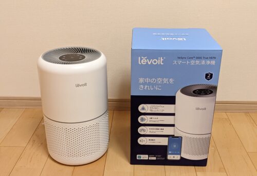 【まとめ】Levoit Core 300S「スマートな空気清浄機でした」