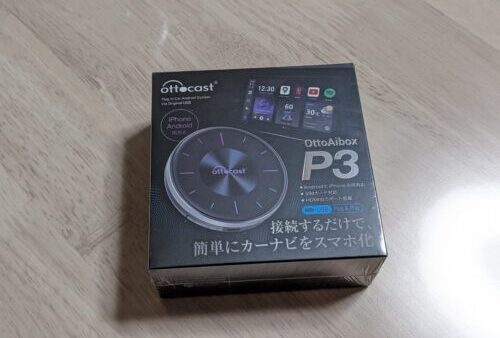 OttoAibox P3をレビュー