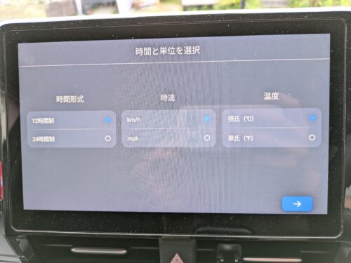 時間と単位
