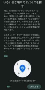 注意書き等