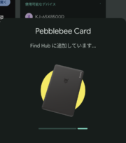 スマホと接続
