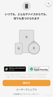 Pebblebeeのスペック(仕様)