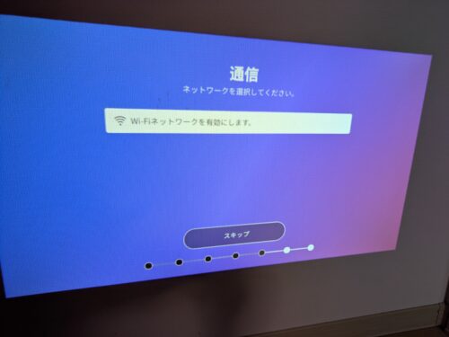 インターネット接続