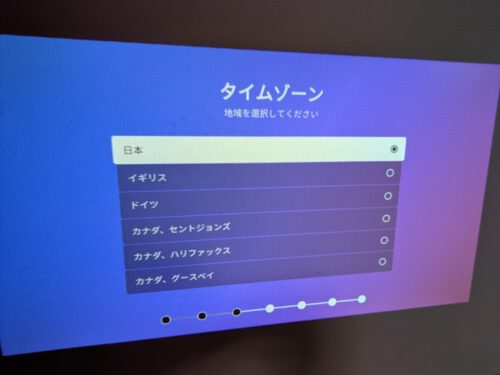 時間設定