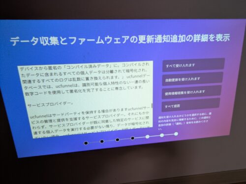 データ収集