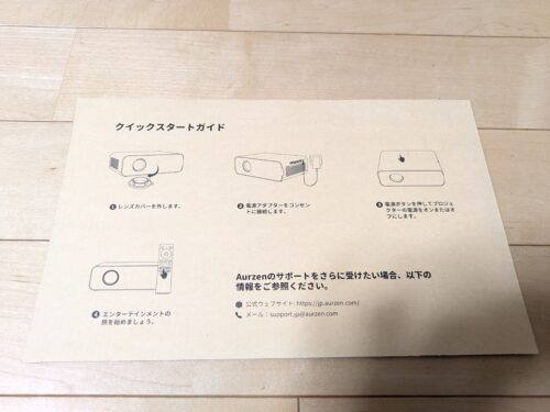 接続方法から使用方法