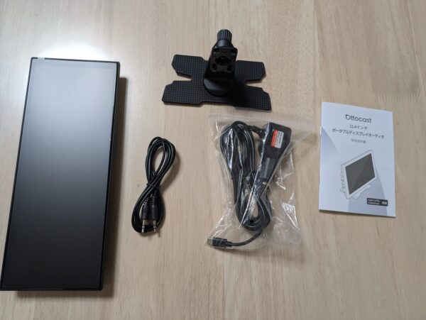 本体と付属品