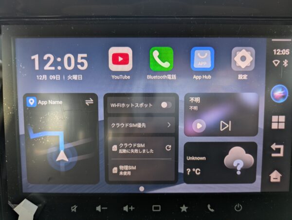 デフォルト画面